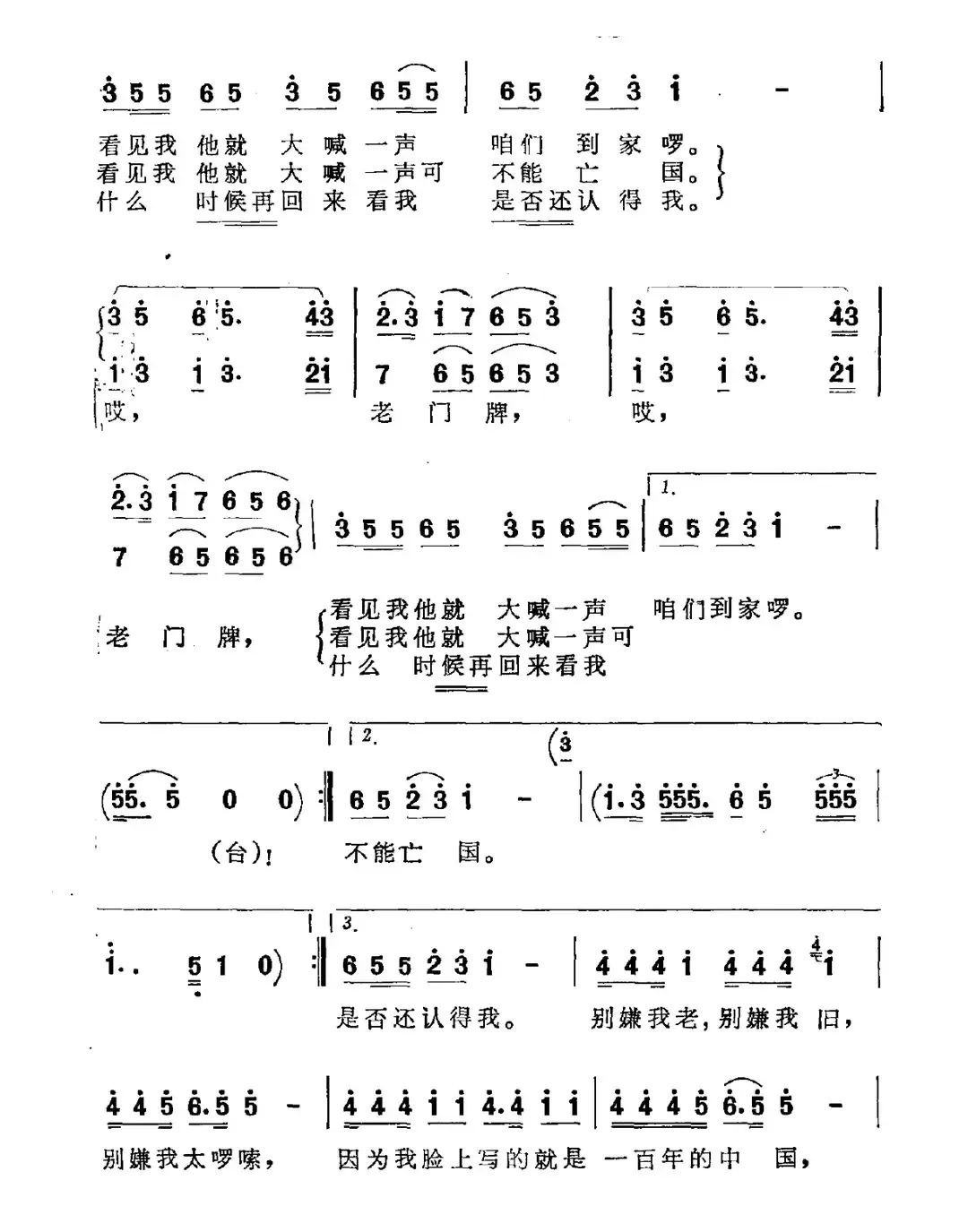 老门牌