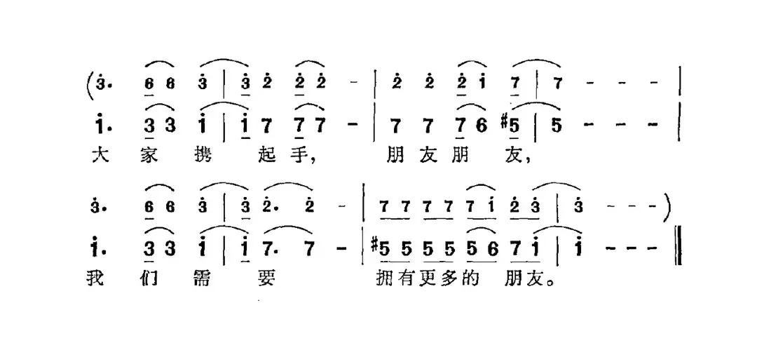 拥有更多的朋友