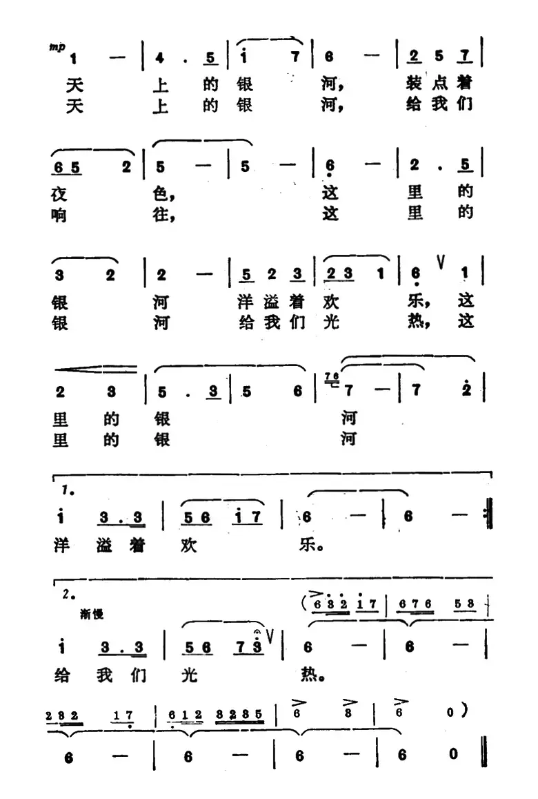 矿井里有一条银河