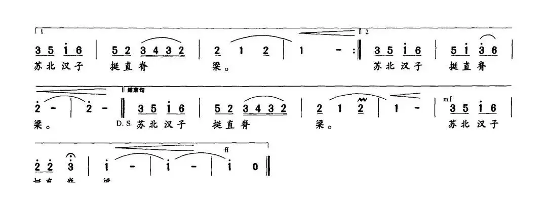 啊，意杨（张泉词 戴开连曲）