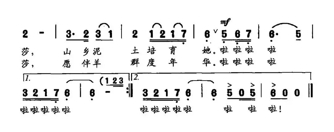 阿依莎（何新南词 王焱曲）