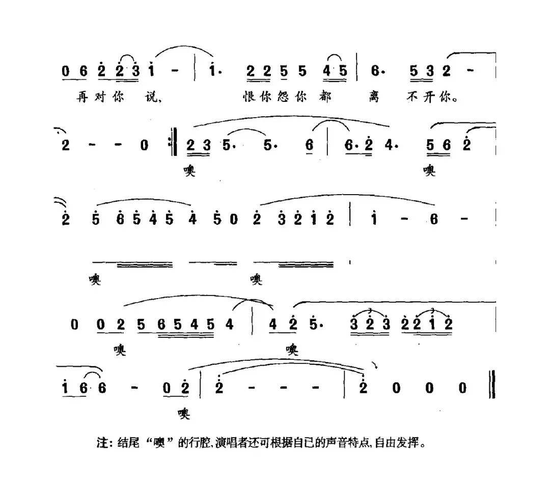 在一个古老的梦里（电视剧《遭遇昨天》片尾曲）