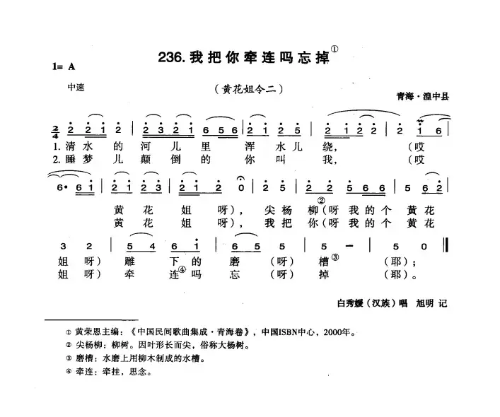 我把你牵连吗忘掉