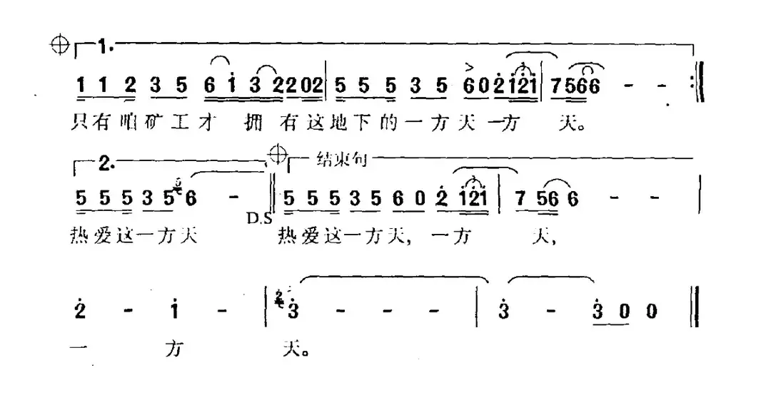 热爱这一方天