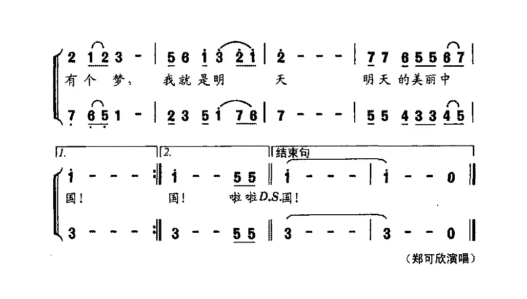 花朵的心愿（葛逊词 曹家为曲）