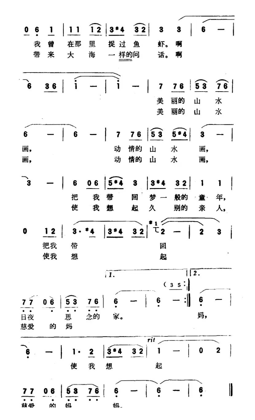 家乡寄来一幅山水画