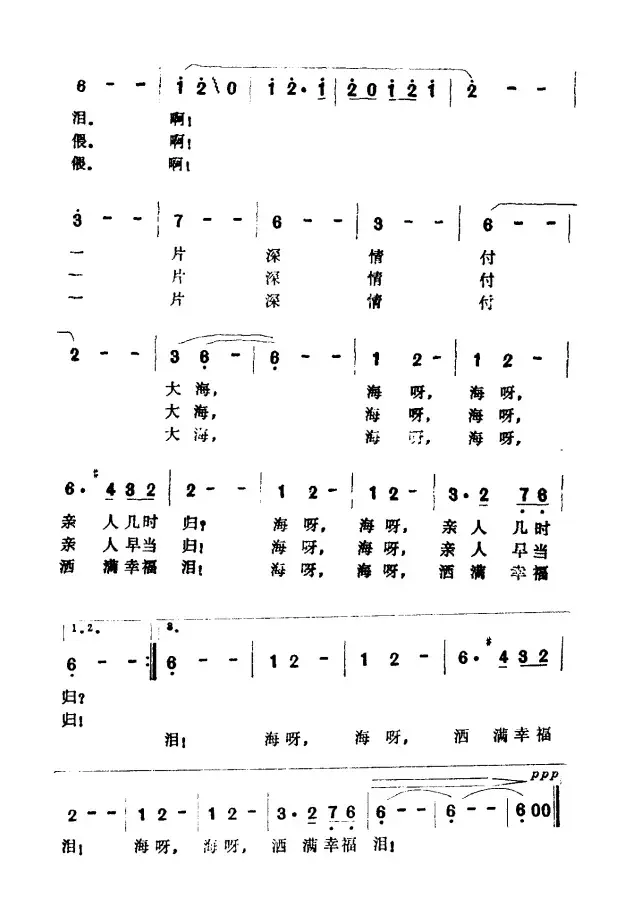 遥望（辛坚、凯传词  王酩曲）