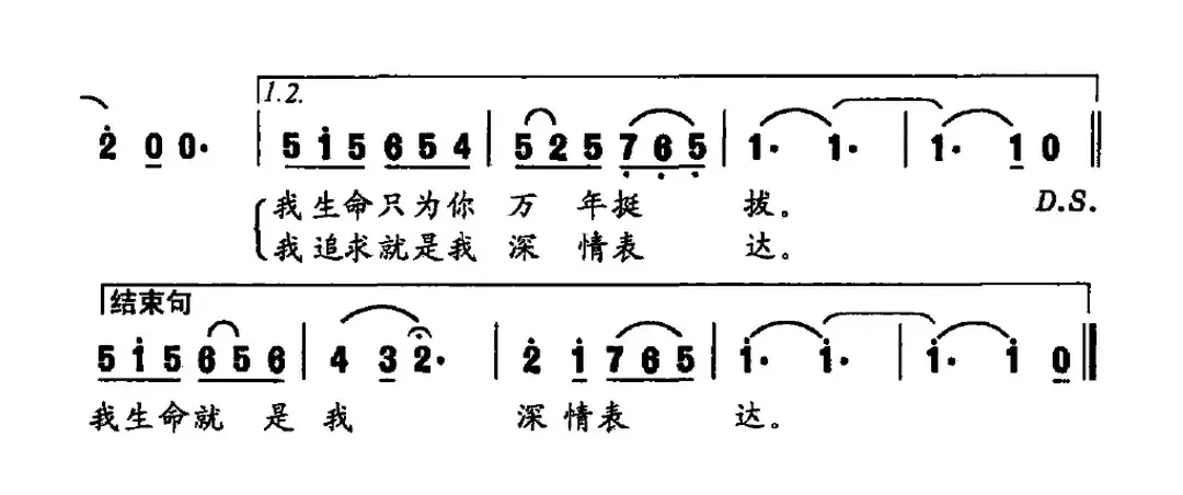 亲亲的中华（梁和平词 潘庆蓓曲）