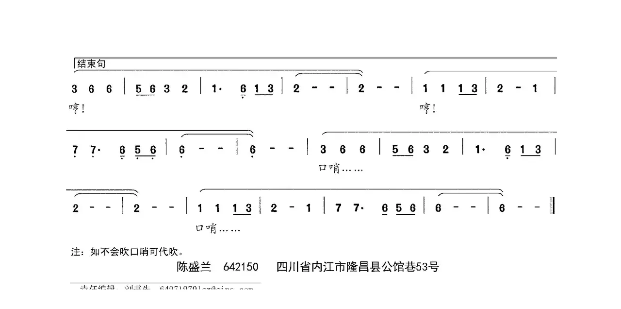 小河边（王致铨词 陈盛兰曲）