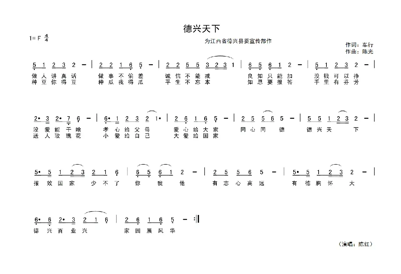 德兴天下（为江西省德兴县委宣传部作）