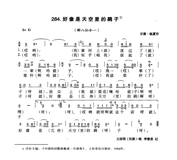 好像是天空里的鹞子