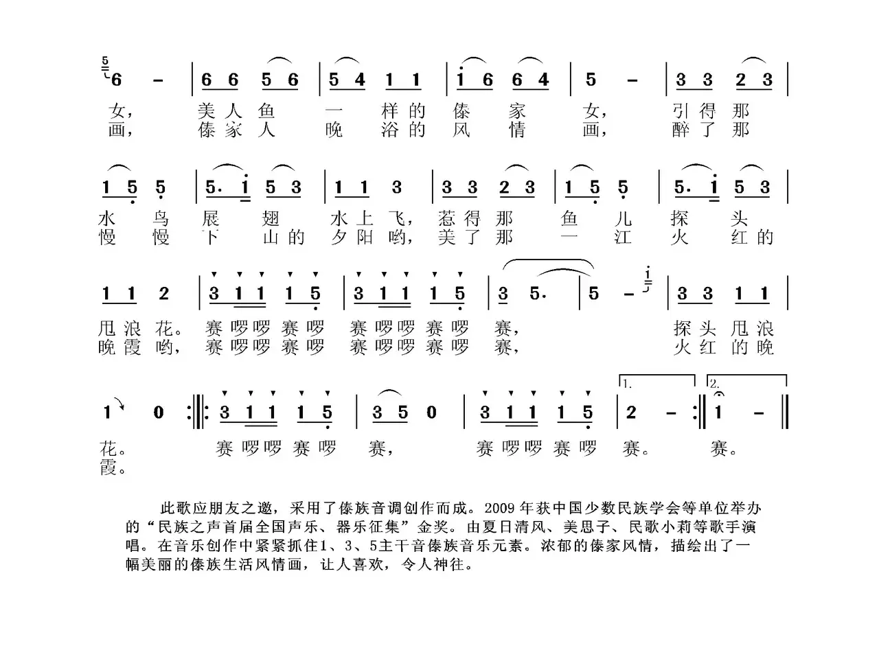 黄昏的瑞丽江