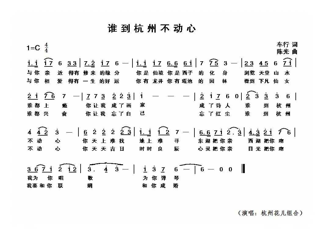 谁到杭州不动心