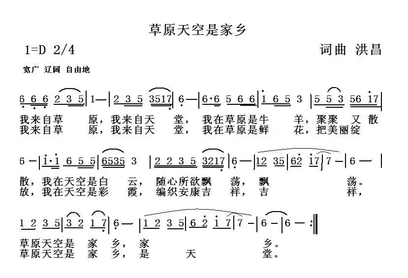 草原天空是家乡