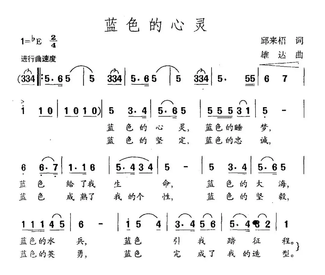 蓝色的心灵