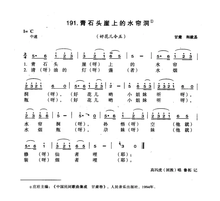 青石头崖上的水帘洞