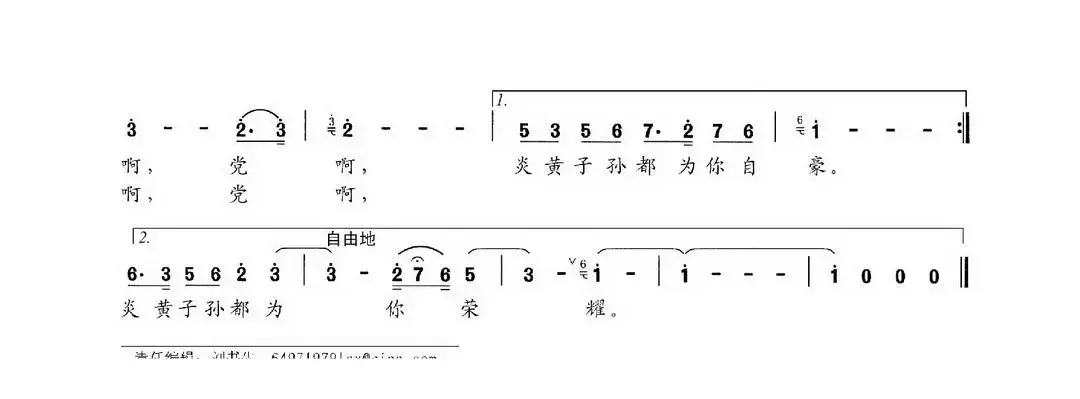 党的颂歌（贾万林词 贾万林曲）