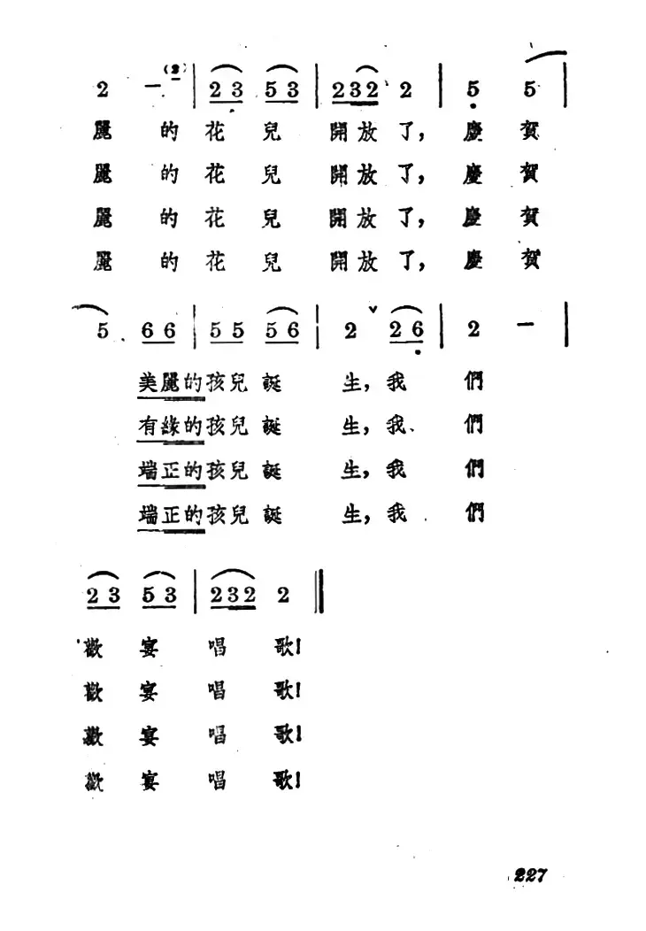 四泉（二首）