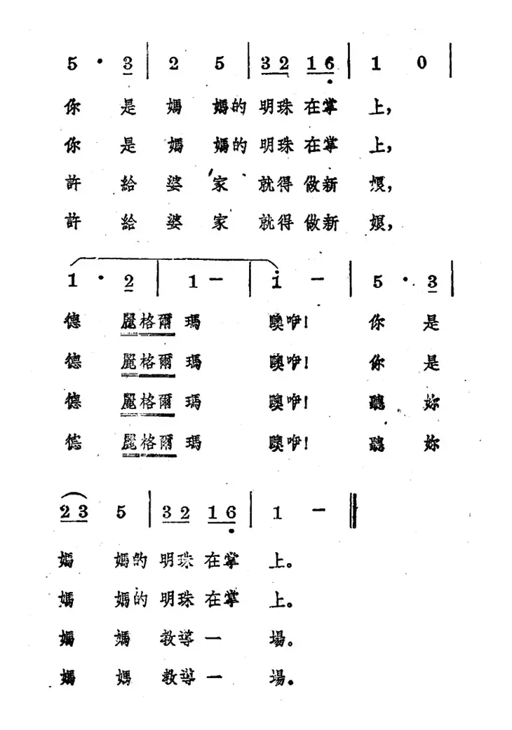 德丽格尔玛