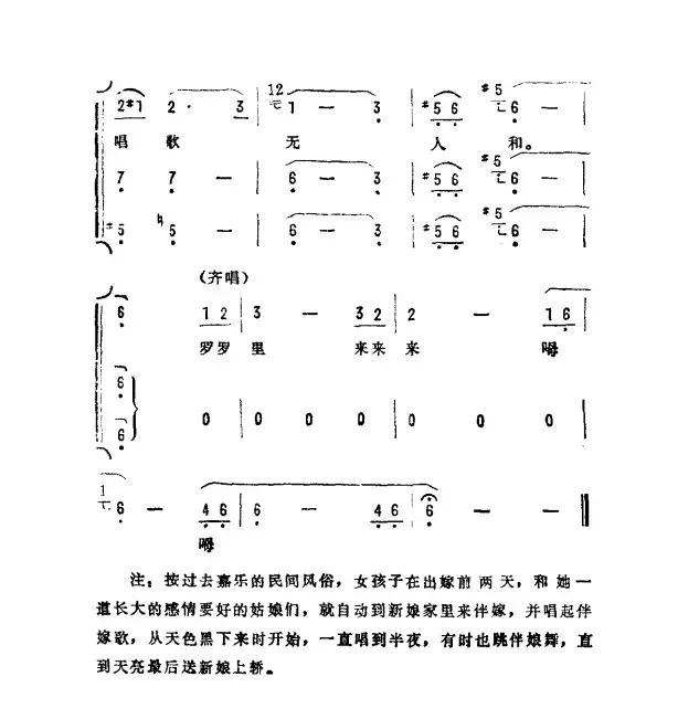 团团圆圆唱个歌（电影《芙蓉镇》插曲）