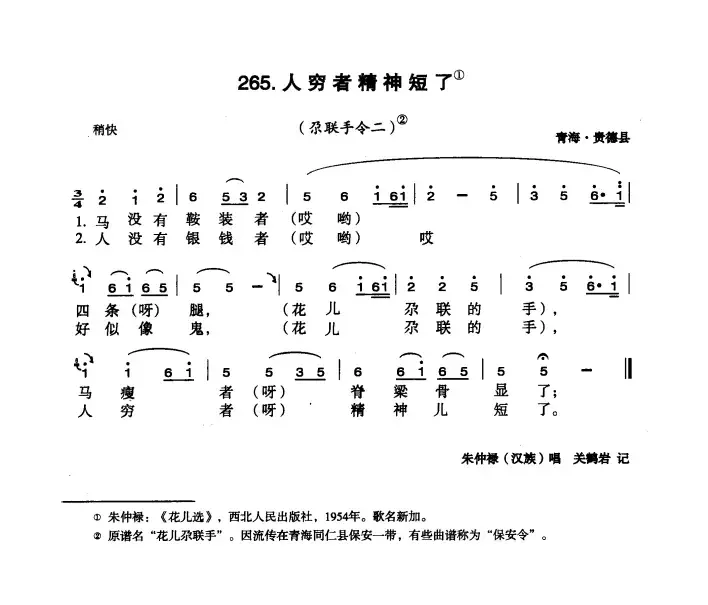 人穷者精神短了