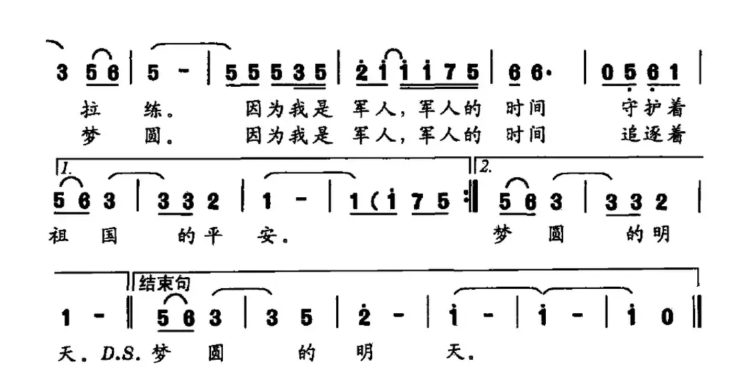 军人时间