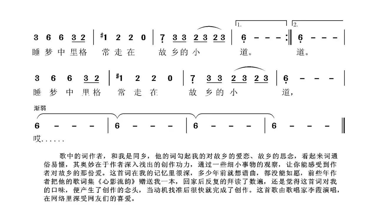 我的故乡好