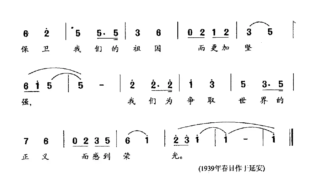 阳春（天蓝词 李焕之曲）