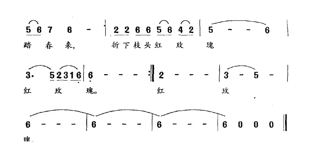 雪恋（电视剧《明月出天山》主题曲）