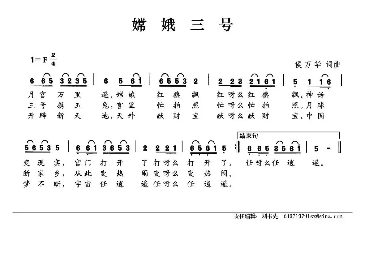 嫦娥三号