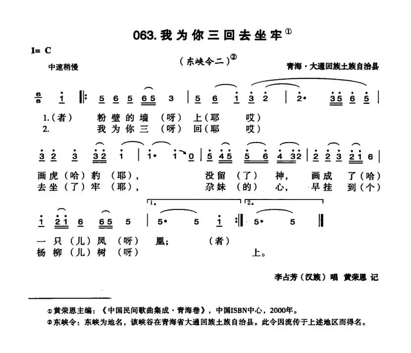 我为你三回去坐牢