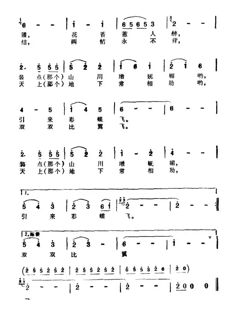 玫瑰花盛开在大西北（电视剧《泪雨花红》插曲）