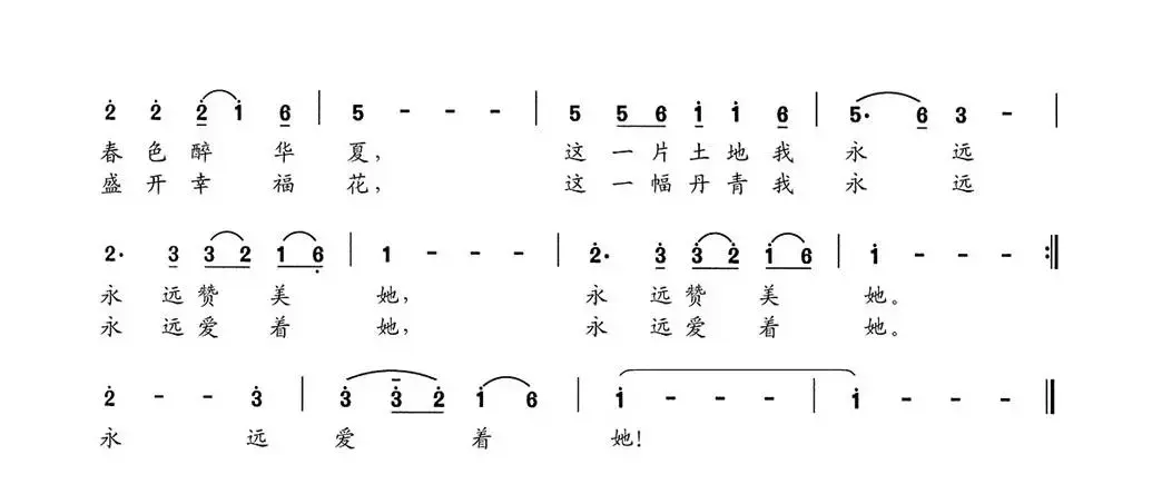 美丽如画（华也词 何延福曲）