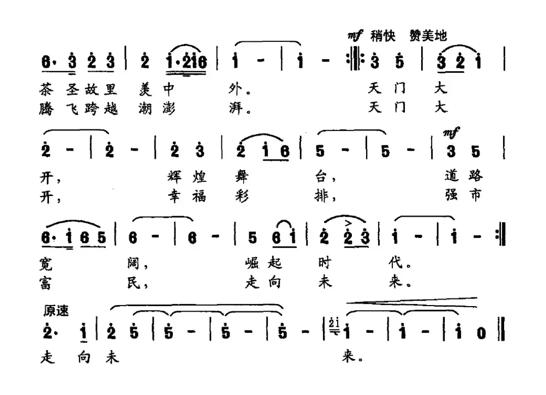 天门大开