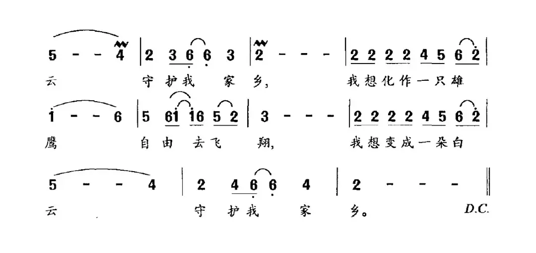 雄鹰（徐安利词 卞留念曲）