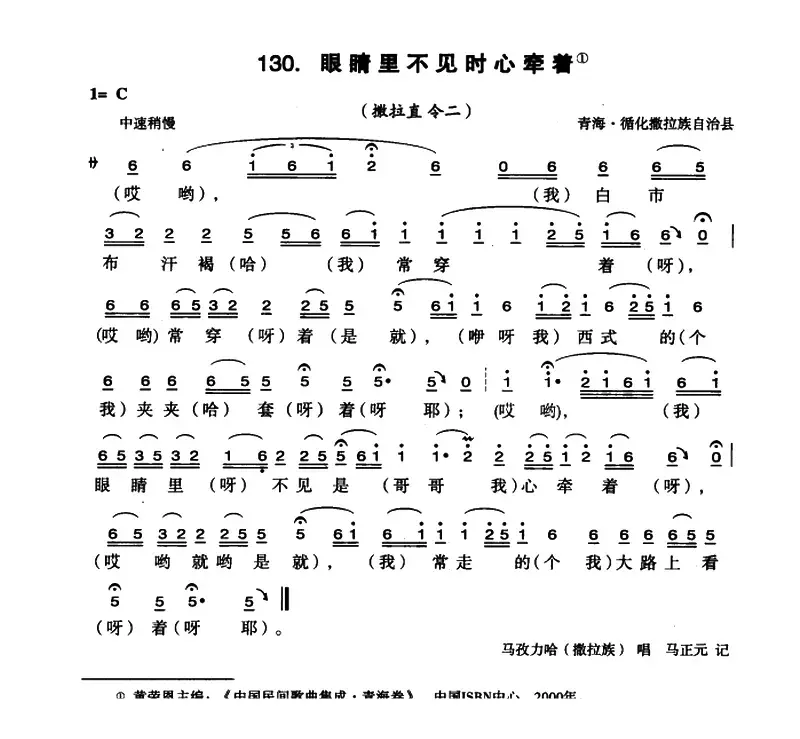 眼睛里不见时心牵着