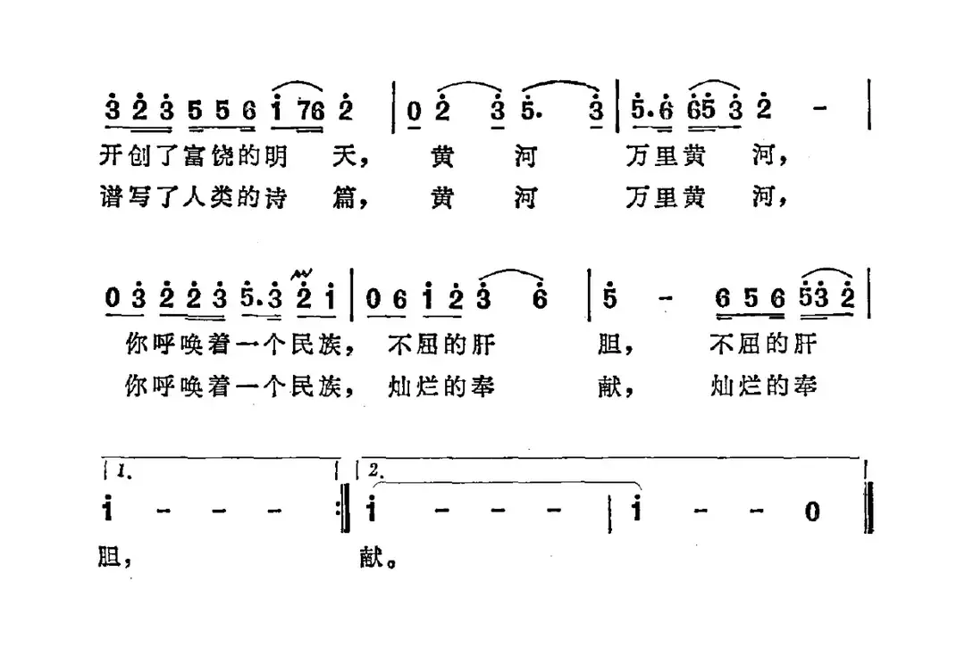 黄河在召唤