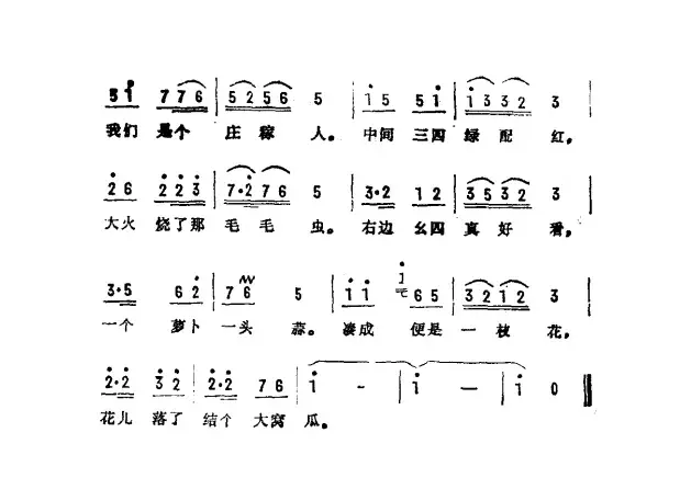 藕香榭（电视剧《红楼梦》插曲）