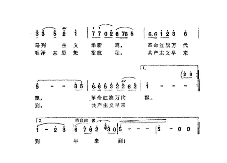 华主席送来无价宝