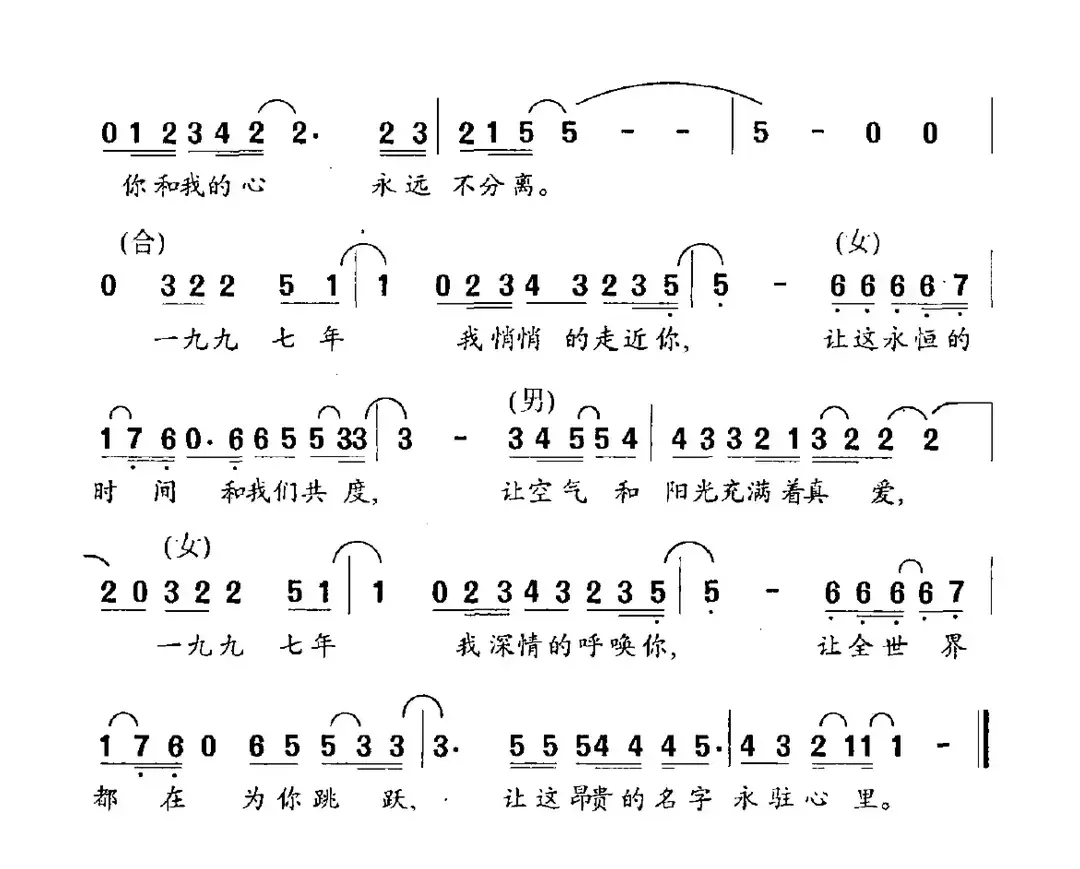 公元一九九七 我走近你