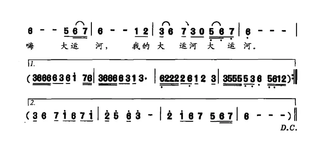 我的大运河（胡成彪词 陈宪标曲）