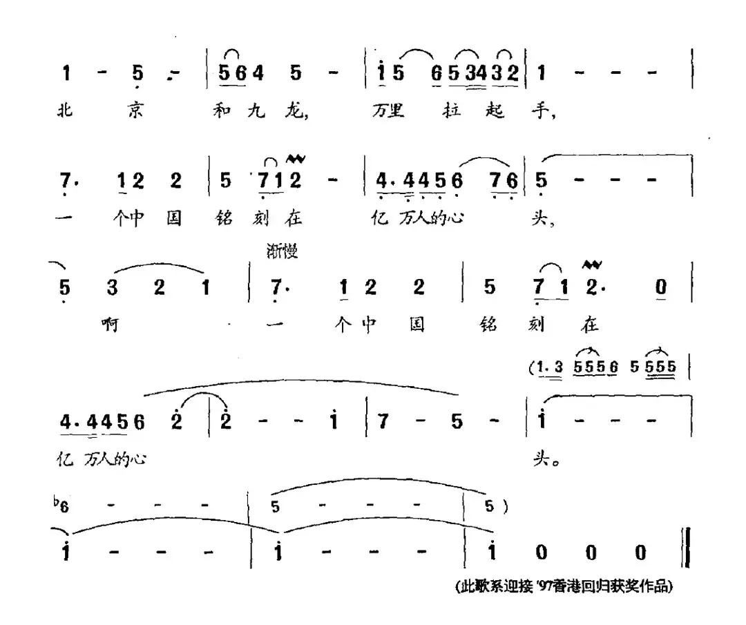 百年梦圆