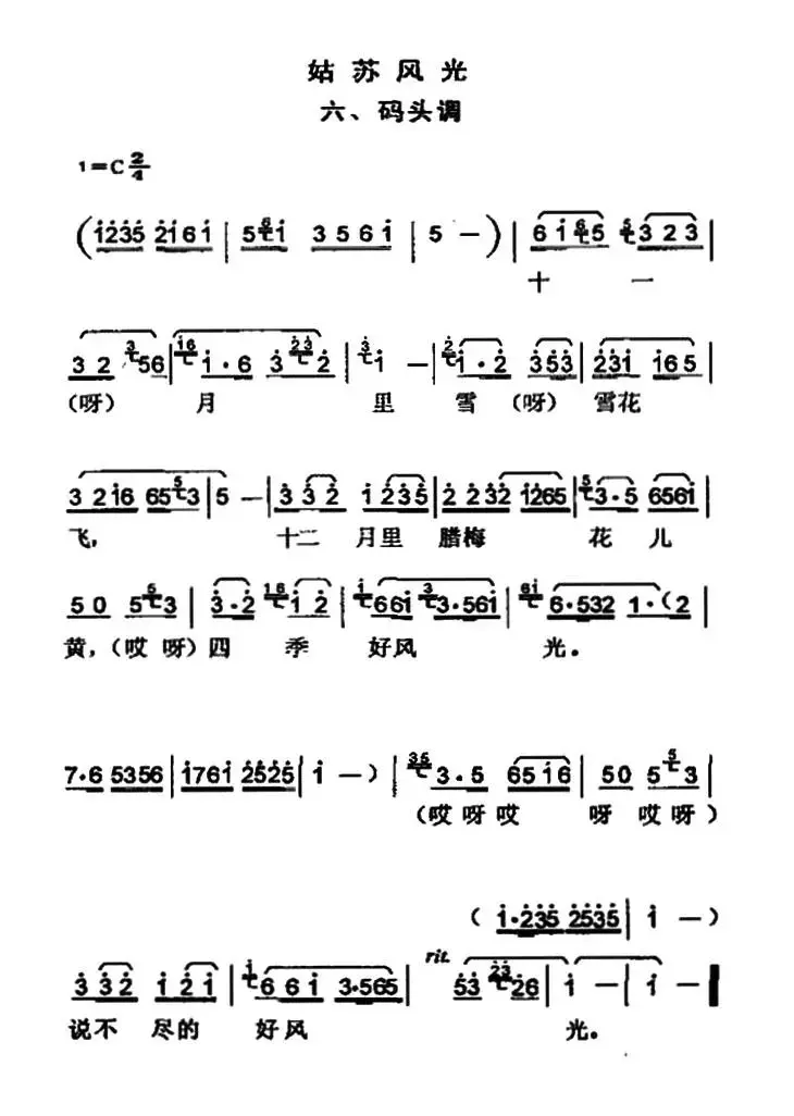 姑苏风光六、码头调