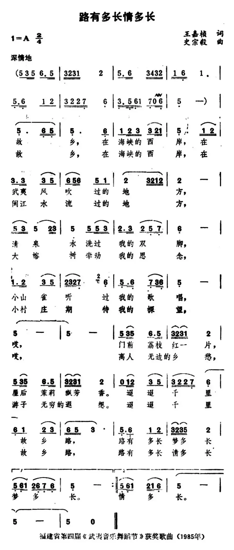 路有多长情多长 