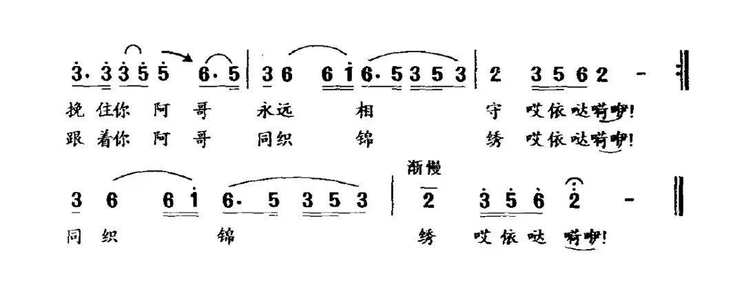 草原情歌（岳晓青词 阿拉腾奥勒曲）