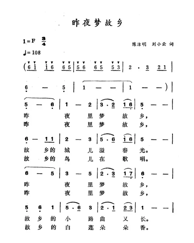 昨夜梦故乡