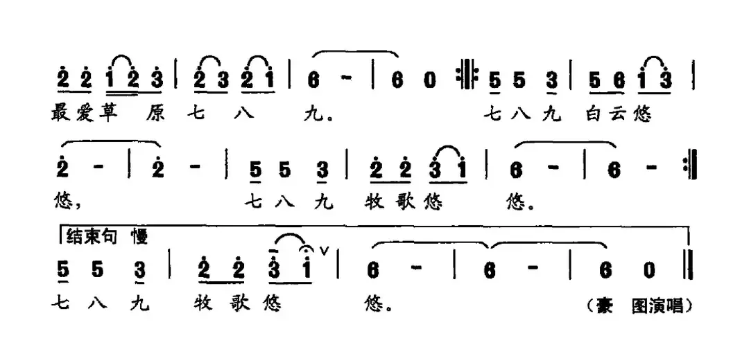 最美草原七八九