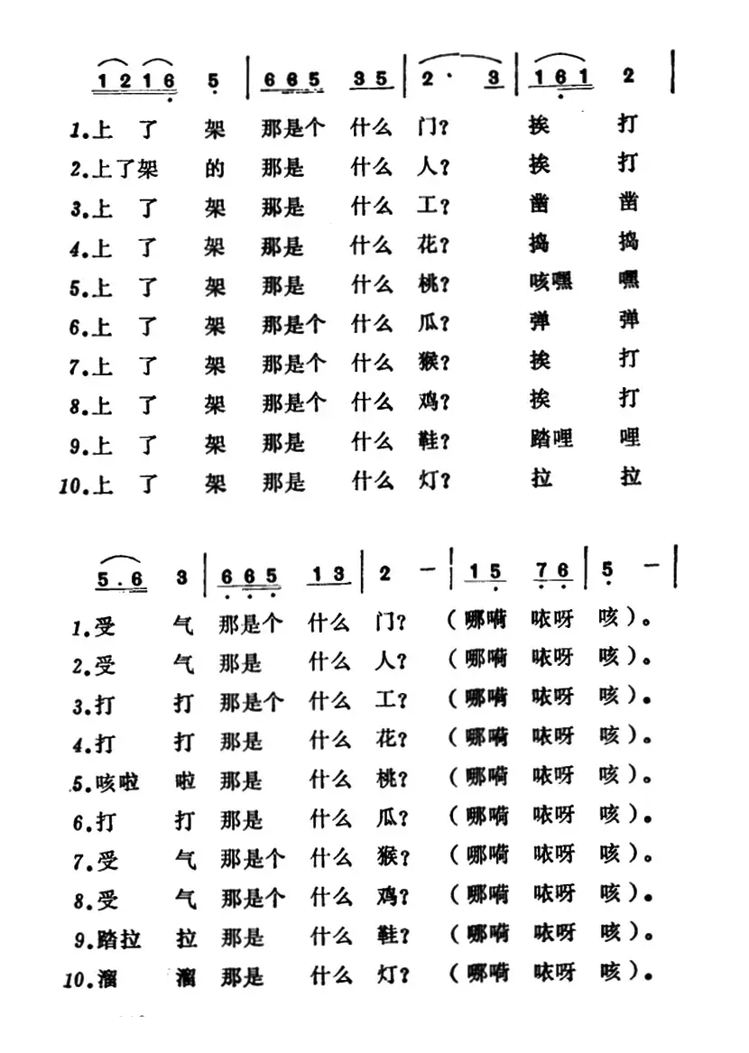 十样锦