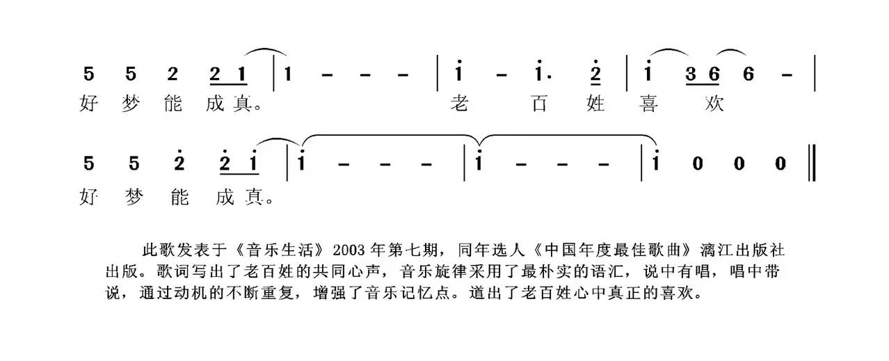 老百姓的喜欢