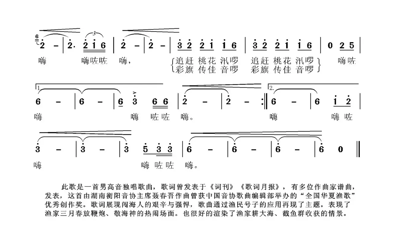 渔家三月春